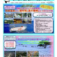 2026年新春　折り込みチラシのサムネイル